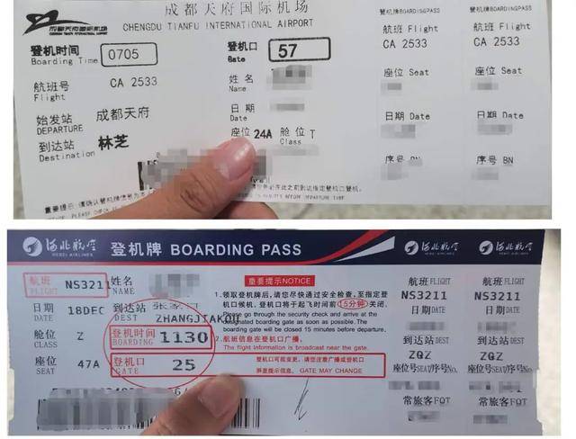 为什么登机牌越来越薄<strong></p>
<p>理财书单</strong>，火车票却越来越厚？