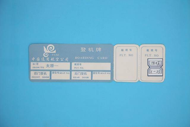 为什么登机牌越来越薄<strong></p>
<p>理财书单</strong>，火车票却越来越厚？