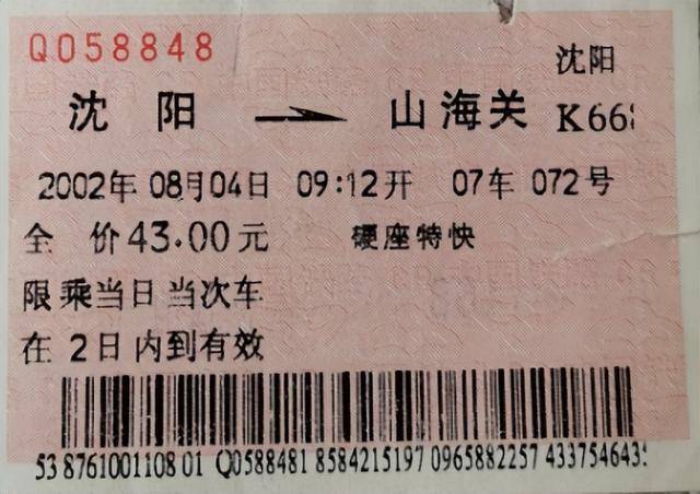 为什么登机牌越来越薄<strong></p>
<p>理财书单</strong>，火车票却越来越厚？