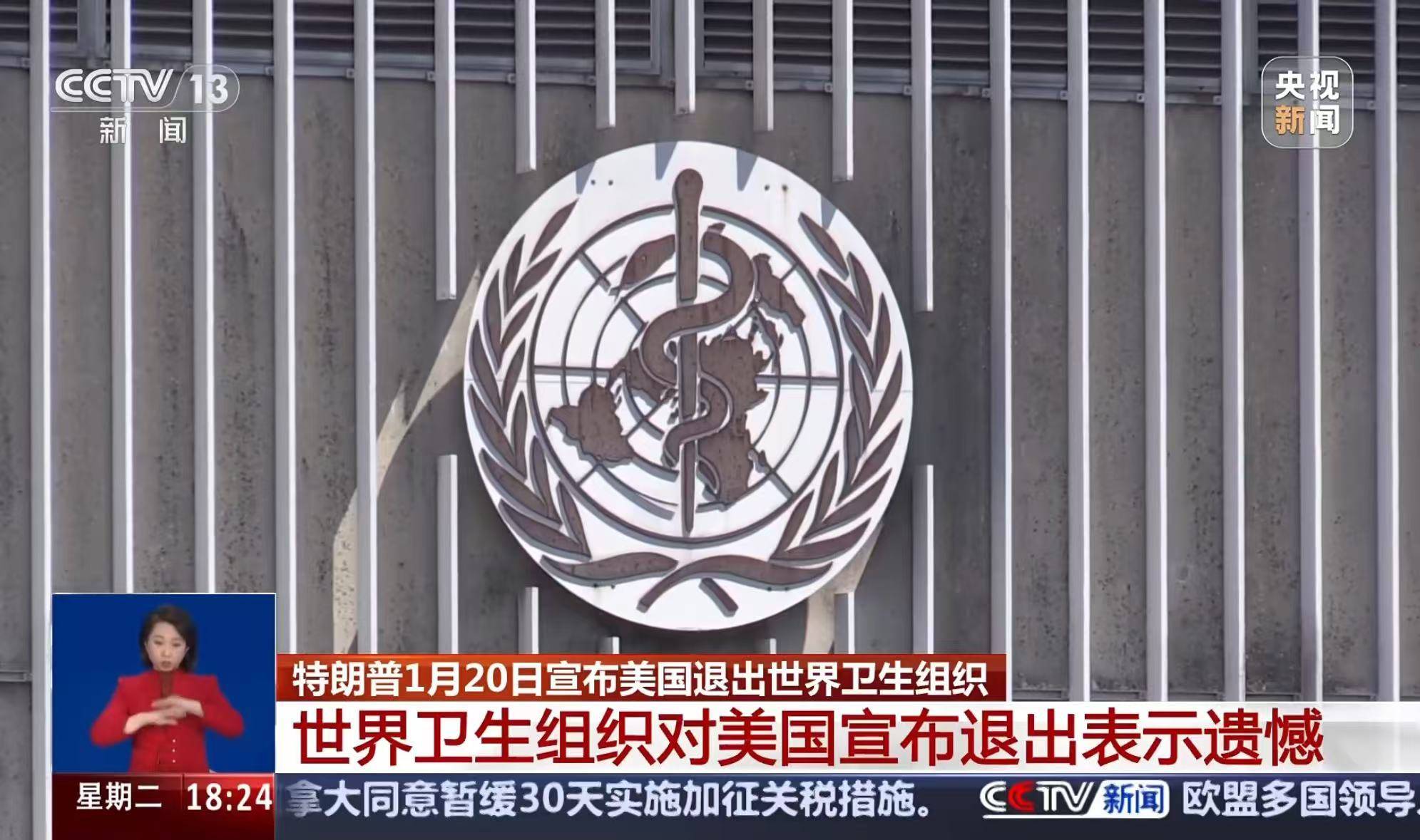 突发<strong></p>
<p>理财规划师报名</strong>！又一国家宣布将退出世界卫生组织