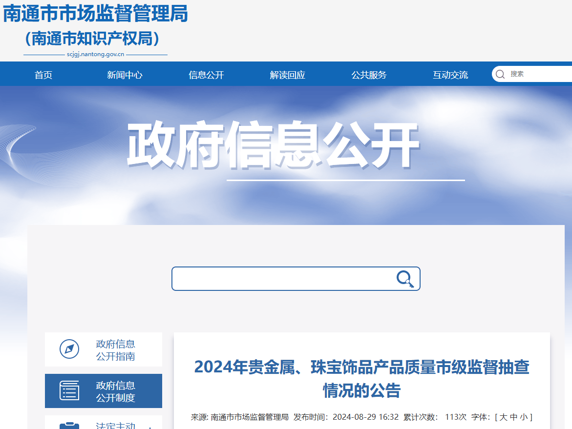 买黄金注意了<strong></p>
<p>理财规划师报名</strong>，618批次抽检不合格，涉及中国黄金、老凤祥等