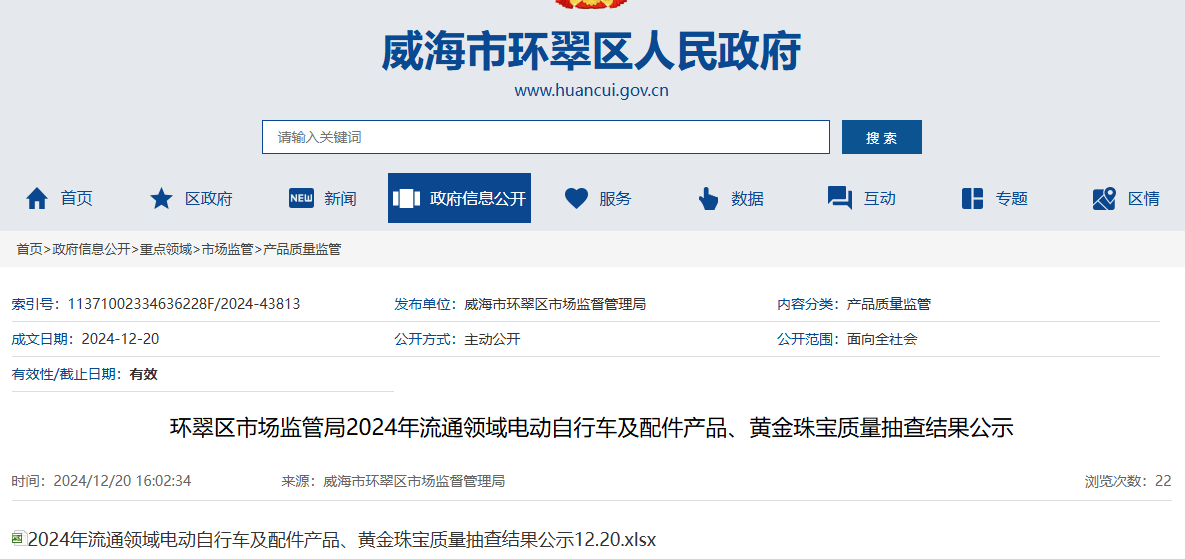 买黄金注意了<strong></p>
<p>理财规划师报名</strong>，618批次抽检不合格，涉及中国黄金、老凤祥等