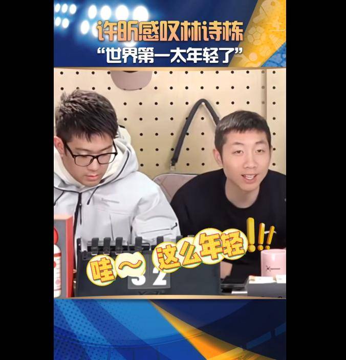 乒乓球史上最年轻世界第一诞生<strong></p>
<p>恒丰银行理财</strong>！许昕感慨：这么快啊！
