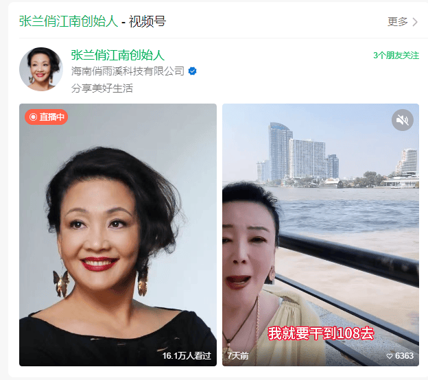 抖音封号后时隔1天 张兰相关视频号复播<strong></p>
<p>恒丰银行理财</strong>，本人暂未出镜