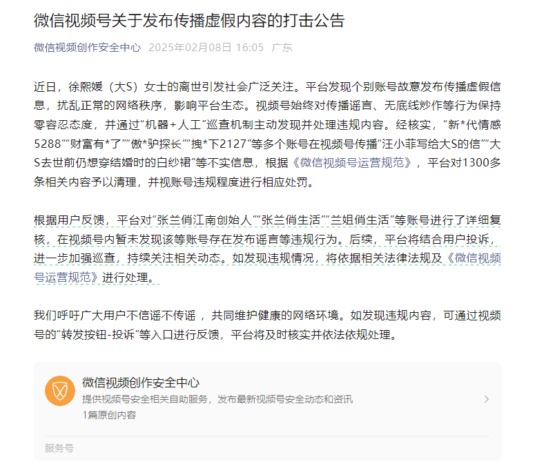 抖音封号后时隔1天 张兰相关视频号复播<strong></p>
<p>恒丰银行理财</strong>，本人暂未出镜