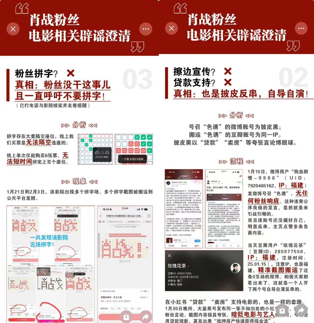 《射雕英雄传》票房口碑双扑<strong></p>
<p>恒丰银行理财</strong>，粉丝电影春节档失效