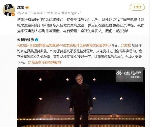 成龙发文称为《哪吒2》感到骄傲<strong></p>
<p>恒丰银行理财</strong>，澳博主感叹这是他看过最好的动画