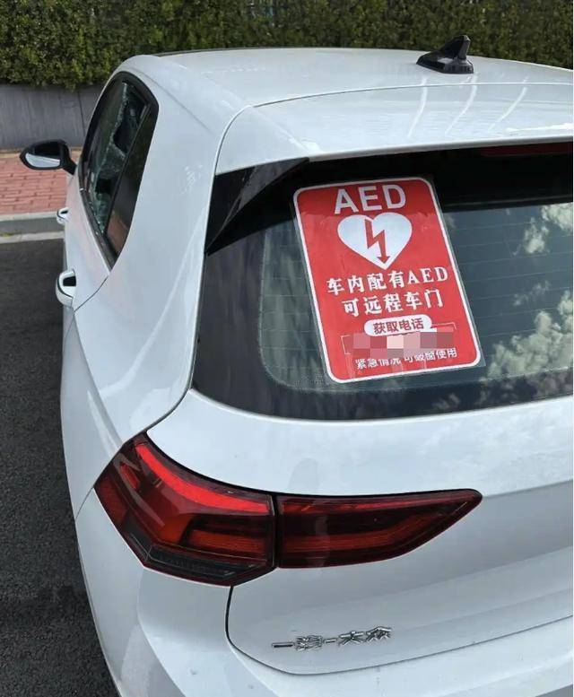 砸车窗取AED救父引热议<strong></p>
<p>恒丰银行理财</strong>，专家：AED降价购置门槛低，难在信息共享