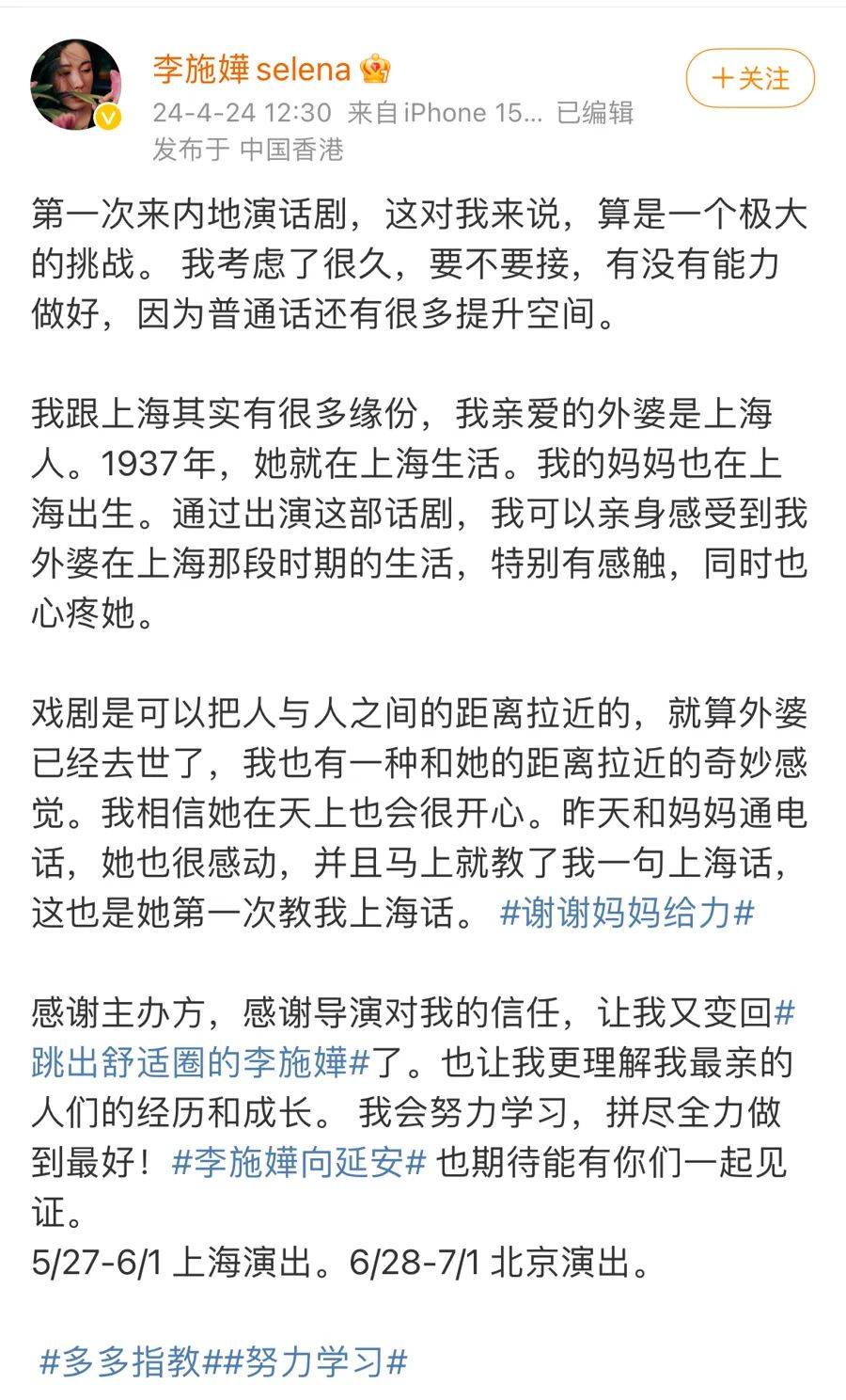 太突然<strong></p>
<p>恒丰银行理财</strong>！知名女演员官宣分手！