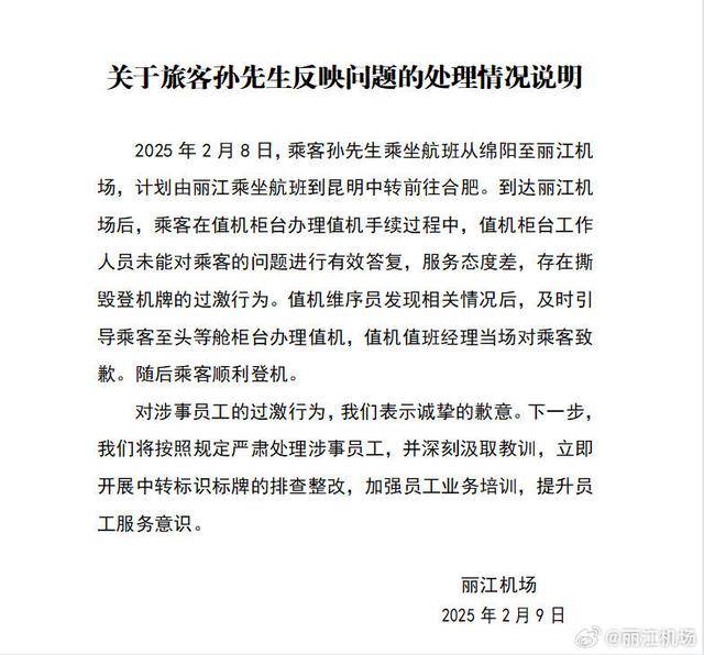 丽江机场再回应“撕牌风波”：一直有中转联程<strong></p>
<p>建行的理财产品</strong>，因机场还在扩建而受限