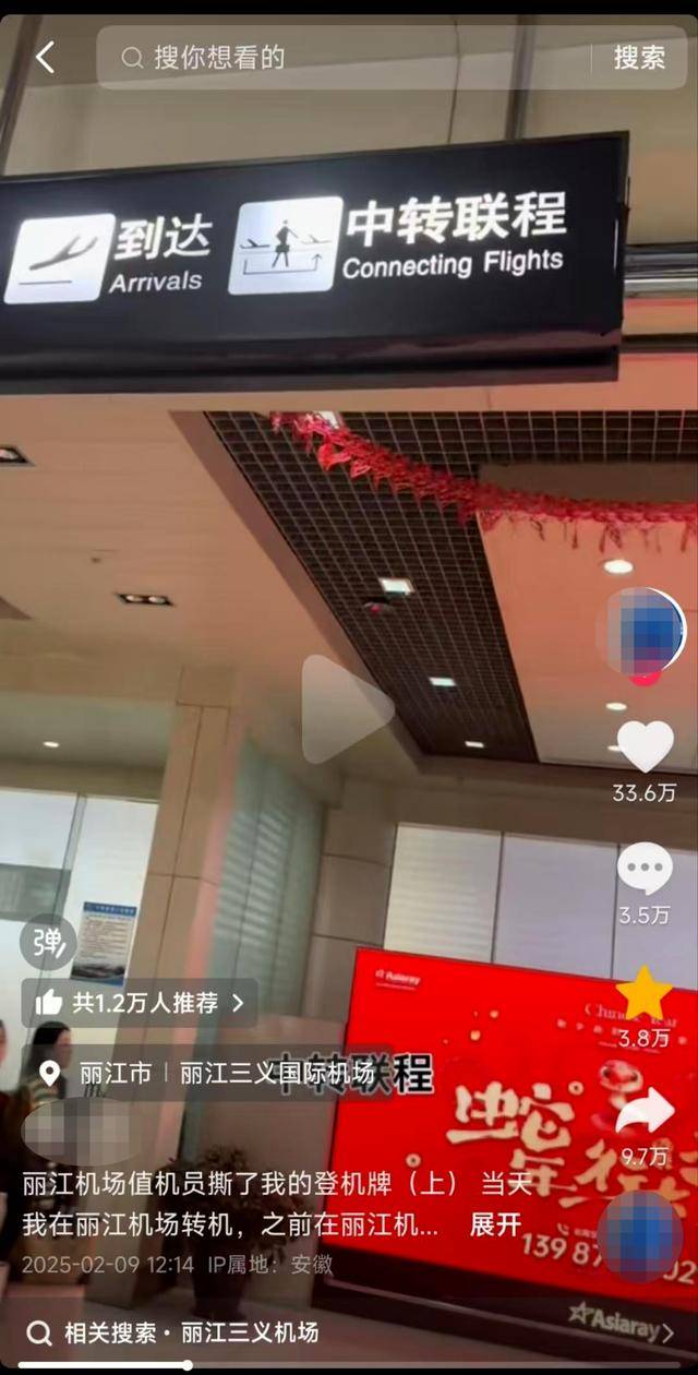 丽江机场再回应“撕牌风波”：一直有中转联程<strong></p>
<p>建行的理财产品</strong>，因机场还在扩建而受限