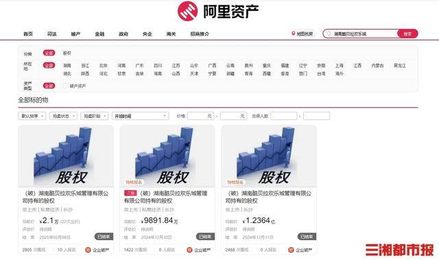 起拍价从1亿降至1元<strong></p>
<p>建行的理财产品</strong>，湖南酷贝拉旗下股权2.1万元被拍走