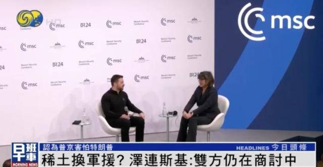 泽连斯基一句话逗笑CNN主持<strong></p>
<p>银行理财产品利率</strong>，“我不应该笑的 但你确实让我笑了”
