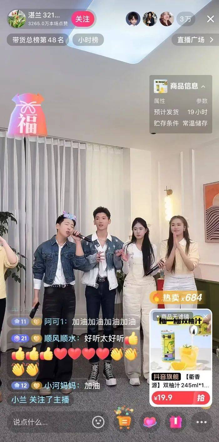 麻六记门店直播流量下滑<strong></p>
<p>银行理财产品利率</strong>，张兰团队又疑似换号“重生”