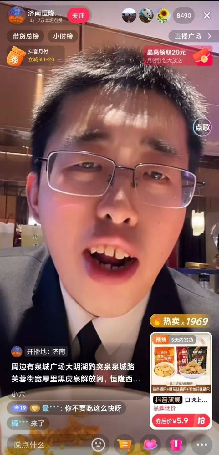 麻六记门店直播流量下滑<strong></p>
<p>银行理财产品利率</strong>，张兰团队又疑似换号“重生”