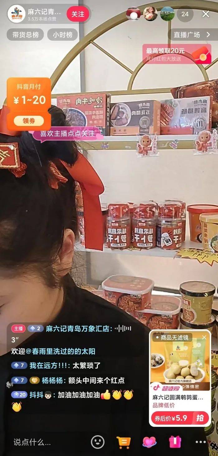 麻六记门店直播流量下滑<strong></p>
<p>银行理财产品利率</strong>，张兰团队又疑似换号“重生”