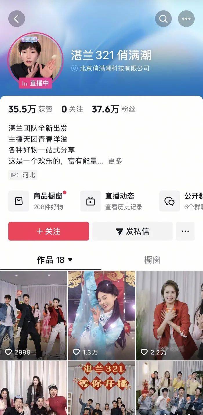 麻六记门店直播流量下滑<strong></p>
<p>银行理财产品利率</strong>，张兰团队又疑似换号“重生”