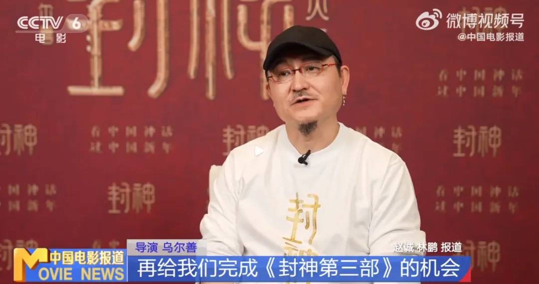 冲上热搜<strong></p>
<p>银行理财产品利率</strong>!乌尔善说希望观众给《封神3》机会