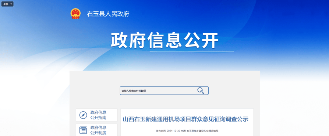 山西拟新建2座机场！其中1座在忻州<strong></p>
<p>网络投资理财</strong>，建设地点在→