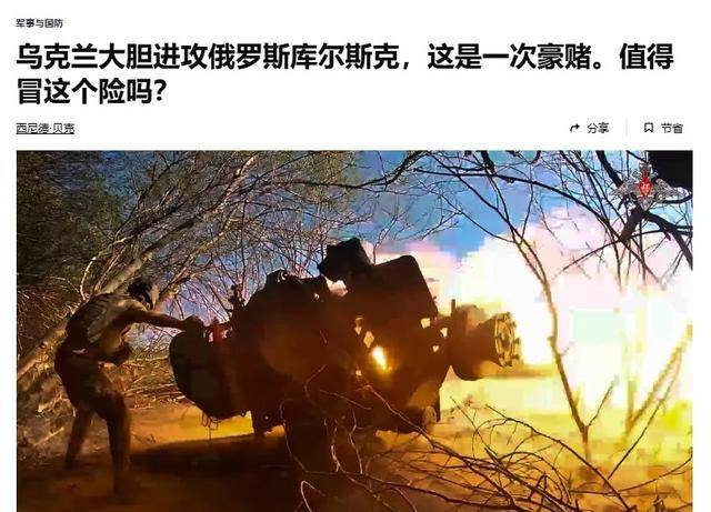 俄军越境绕后<strong></p>
<p>财付通理财</strong>，库尔斯克乌军孤军被围，乌克兰再丢一枚“筹码”？