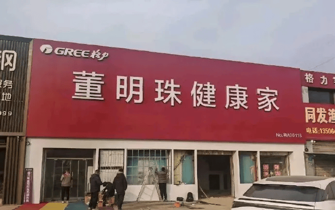 董明珠：已找到格力接班人<strong></p>
<p>财付通理财</strong>，现在没人敢奉承我