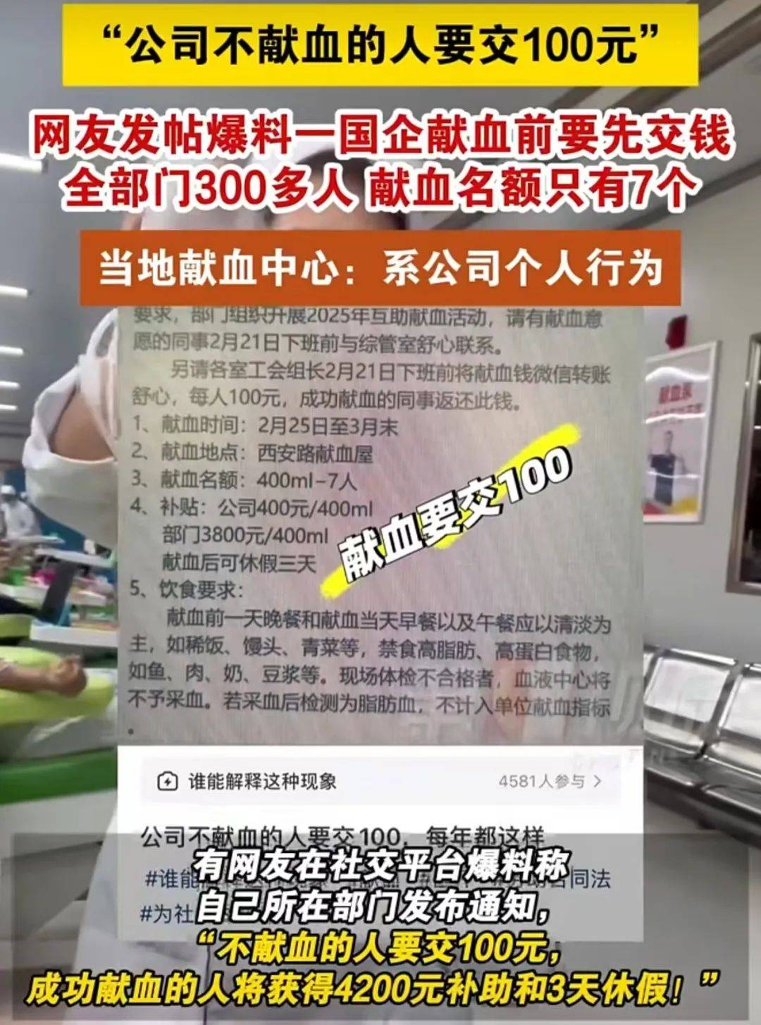 大连一国企被曝要求不献血的人交100元<strong></p>
<p>理财习惯</strong>，当地献血中心：属于该公司个人行为