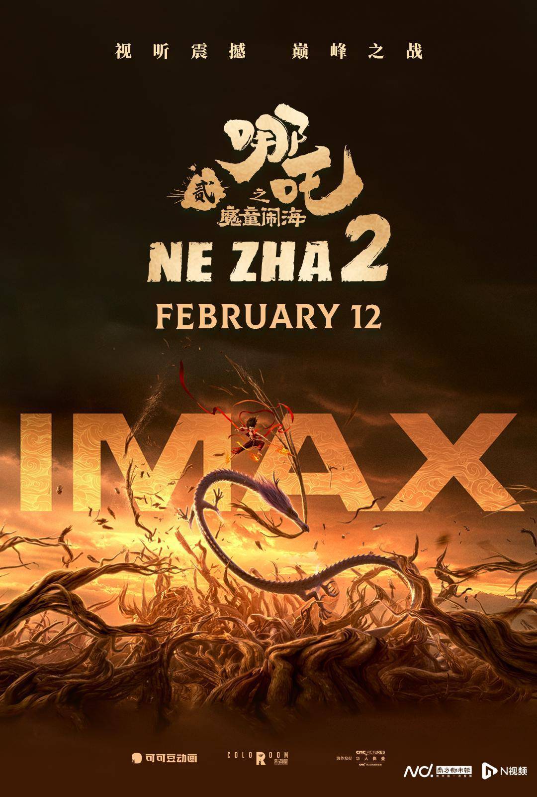 《哪吒2》出海屡破纪录但排片仍难<strong></p>
<p>理财习惯</strong>，中国电影如何破圈？