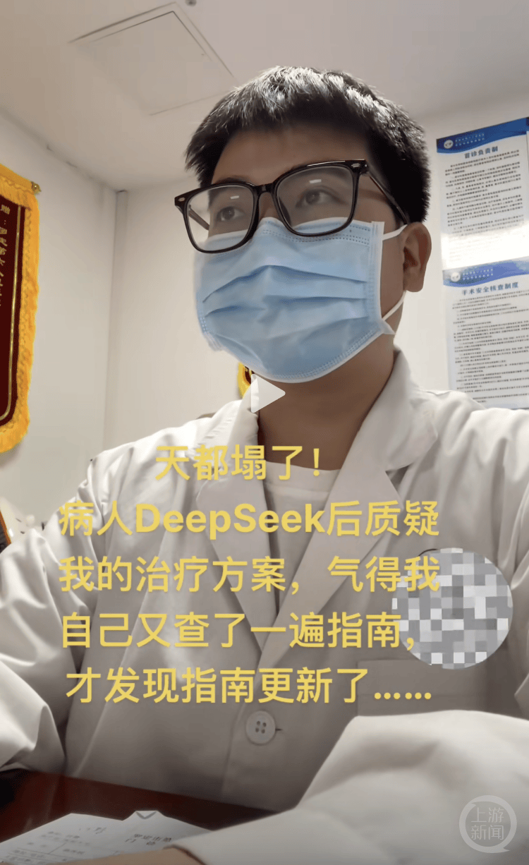 医生自嘲“天塌了”！患者查DeepSeek后“质疑”治疗方案<strong></p>
<p>自学理财</strong>，而且它对了