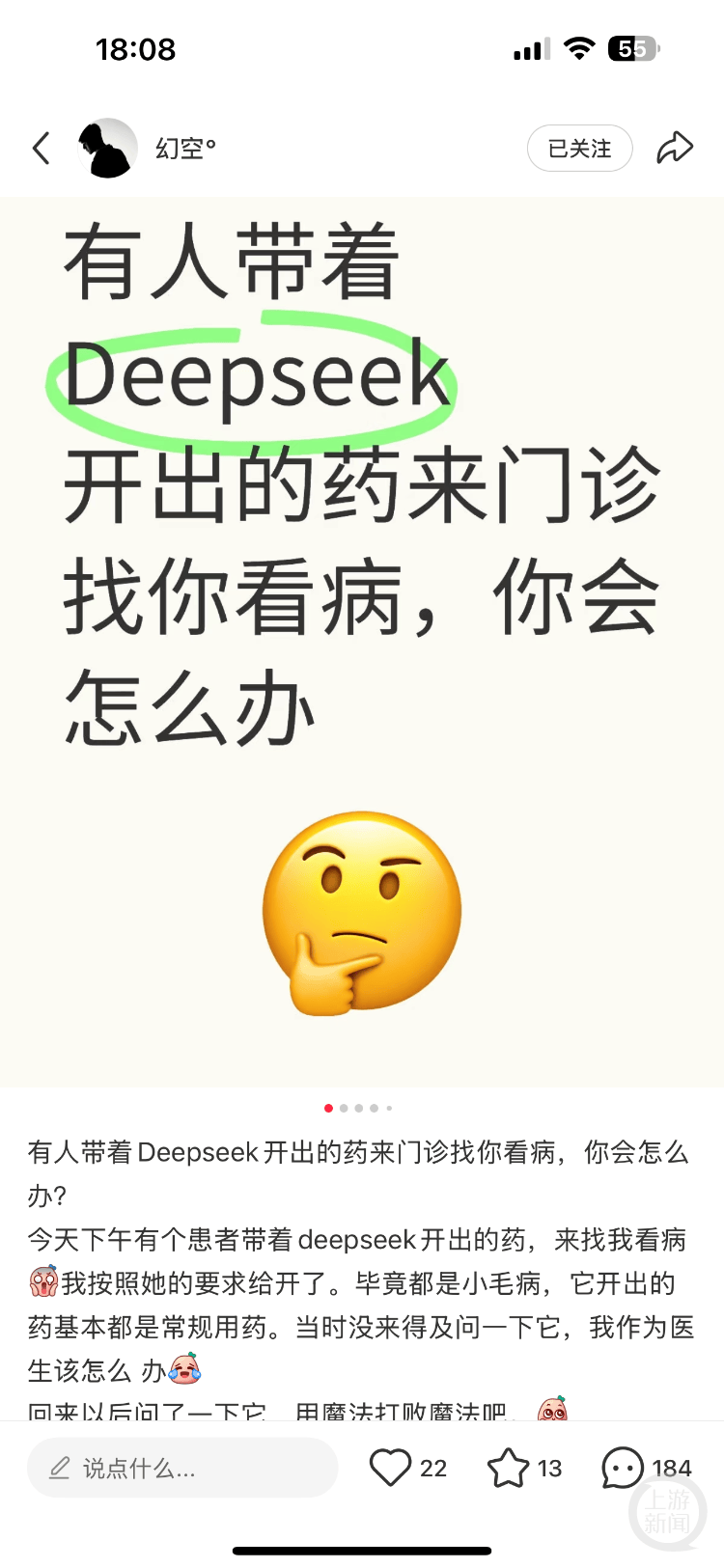 医生自嘲“天塌了”！患者查DeepSeek后“质疑”治疗方案<strong></p>
<p>自学理财</strong>，而且它对了