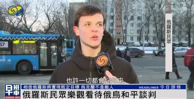 俄罗斯民众：乌克兰仍旧是兄弟和朋友<strong></p>
<p>自学理财</strong>，而不是敌人