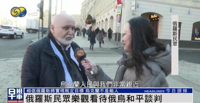 俄罗斯民众：乌克兰仍旧是兄弟和朋友<strong></p>
<p>自学理财</strong>，而不是敌人