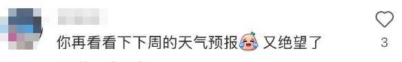 上海人<strong></p>
<p>自学理财</strong>，再坚持两天就能脱棉袄了！最高直冲23℃！能顺利入春吗？
