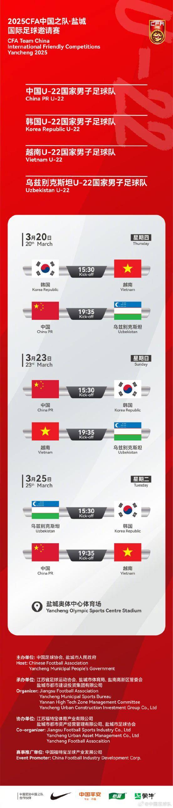 U22国足3月对阵韩国队 U20国足球员能否跳级入队<strong></p>
<p>表外理财</strong>？