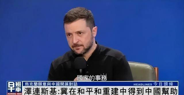 拜登“名言”送给泽连斯基：他不能在走投无路时<strong></p>
<p>表外理财</strong>，才想起中国的好