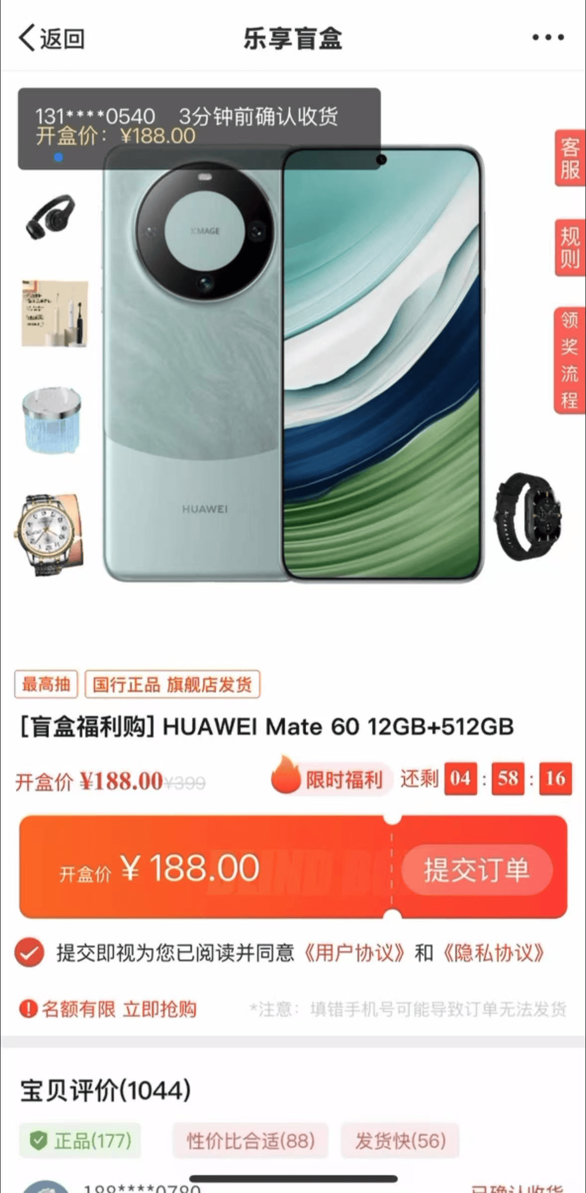 “6元抽到万元苹果手机”还没被平台封禁<strong></p>
<p>理财指南</strong>！记者层层揭开这一盲盒抽奖套路