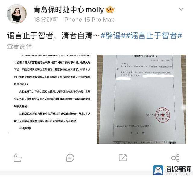 青岛保时捷女销冠被造黄谣<strong></p>
<p>理财指南</strong>，本人回应称已报警
