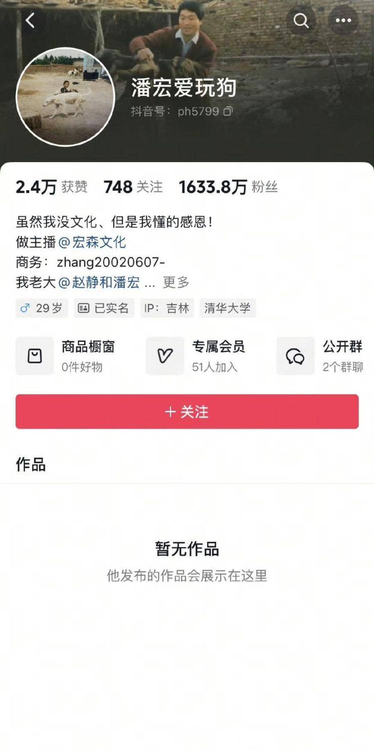 千万粉丝训犬师网红潘宏账号内容被一夜清空<strong></p>
<p>理财指南</strong>,园区所在地官方:正调查