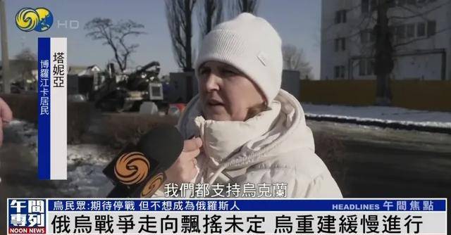 乌克兰民众：未来无法预测<strong></p>
<p>理财质押贷款</strong>，但我们不想成为俄罗斯人