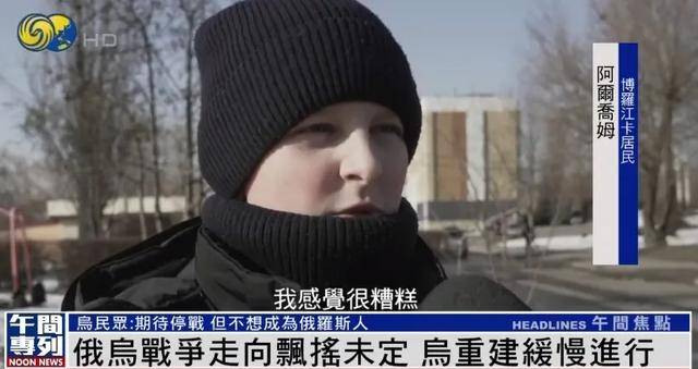 乌克兰民众：未来无法预测<strong></p>
<p>理财质押贷款</strong>，但我们不想成为俄罗斯人