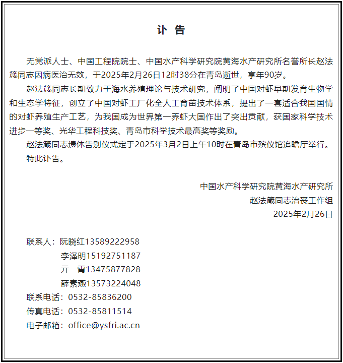 讣告！12时38分<strong></p>
<p>理财质押贷款</strong>，巨星陨落