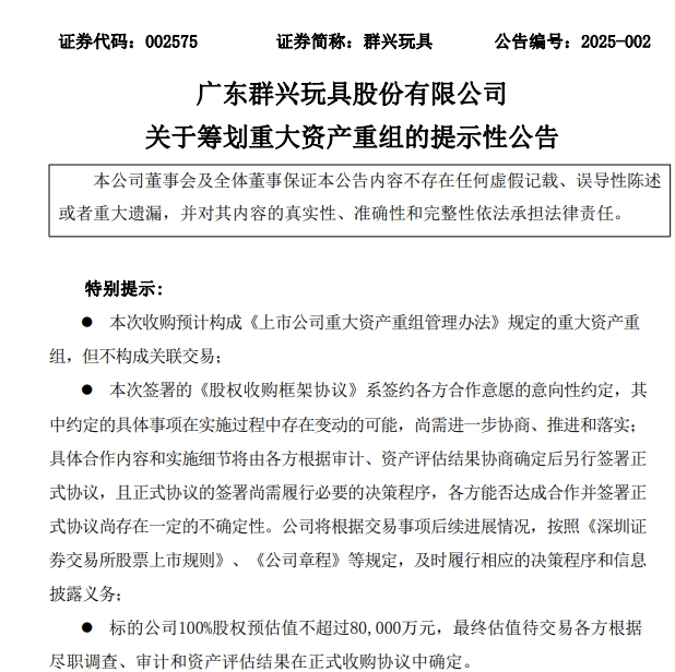 一字涨停近17亿元封单！这家上市公司拟大手笔收购算力资产<strong></p>
<p>理财质押贷款</strong>，搭上DeepSeek风口