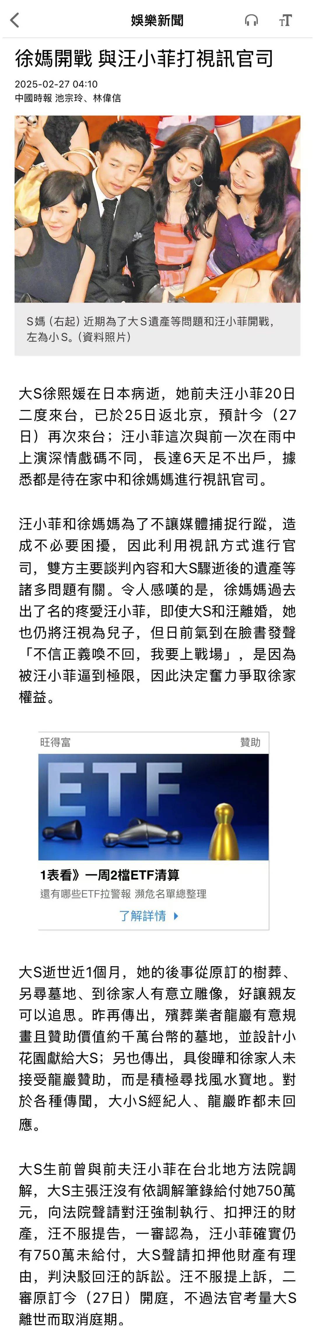 汪小菲为避媒体6天没出门<strong></p>
<p>理财质押贷款</strong>，与S妈打视频官司争遗产