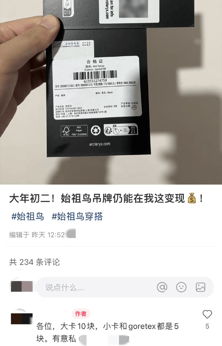 一张“鸟卡”被炒到300元<strong></p>
<p>理财质押贷款</strong>，始祖鸟吊牌倒卖背后的“生意经”