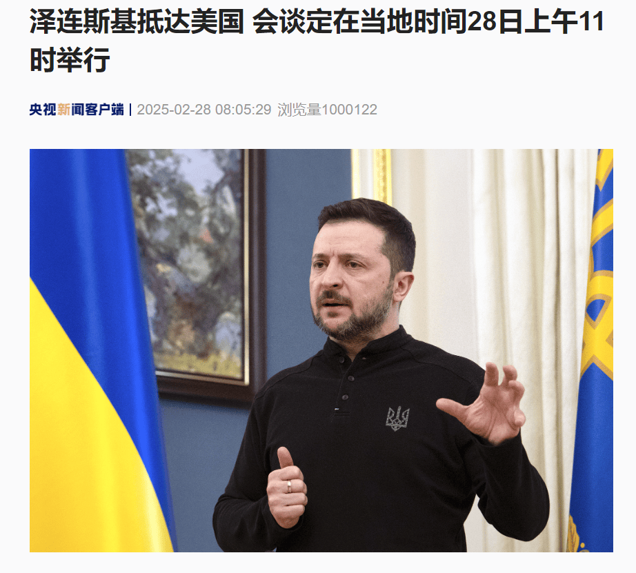 特朗普最新宣布！泽连斯基抵达美国<strong></p>
<p>外汇投资理财</strong>，美方：不再谈了直接签，协议不含任何美国支持乌方的承诺！俄军加强攻势，英国：将向乌派兵