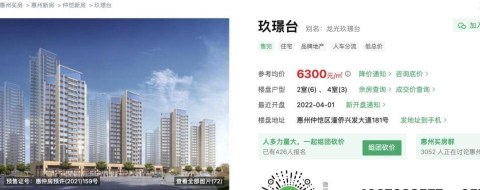 30多名年轻男子的前女友竟然都叫“刘佳”？还都是同一栋楼的业主<strong></p>
<p>理财的重要性</strong>！均背负百万房贷！