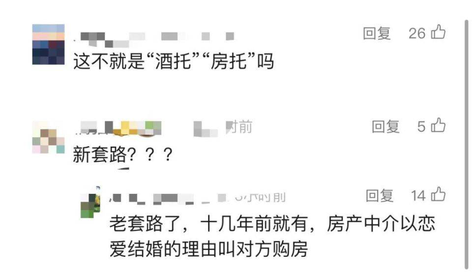30多名年轻男子的前女友竟然都叫“刘佳”？还都是同一栋楼的业主<strong></p>
<p>理财的重要性</strong>！均背负百万房贷！