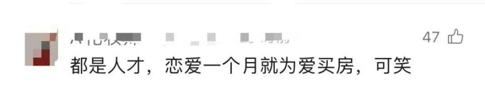 30多名年轻男子的前女友竟然都叫“刘佳”？还都是同一栋楼的业主<strong></p>
<p>理财的重要性</strong>！均背负百万房贷！