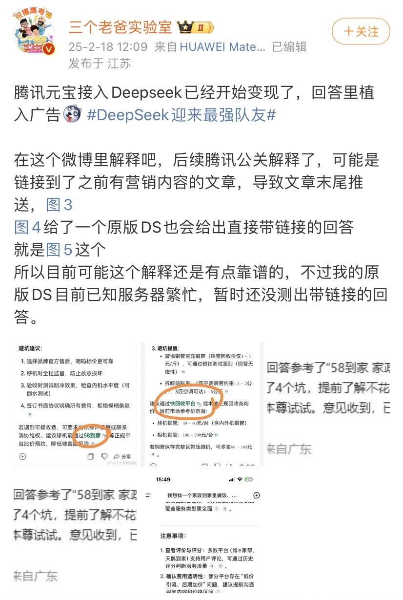 全世界都在接入DeepSeek<strong></p>
<p>理财的重要性</strong>，“服务器繁忙”咋办？
