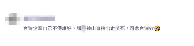 台媒爆特朗普国会演说提到台积电<strong></p>
<p>平安理财险</strong>，称“不会提供他们任何资金”，岛内网友吐槽