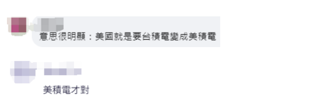 台媒爆特朗普国会演说提到台积电<strong></p>
<p>平安理财险</strong>，称“不会提供他们任何资金”，岛内网友吐槽